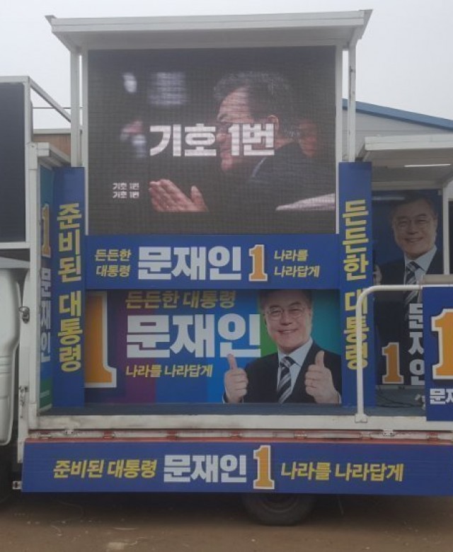 2017년 대통령선거 갤러리