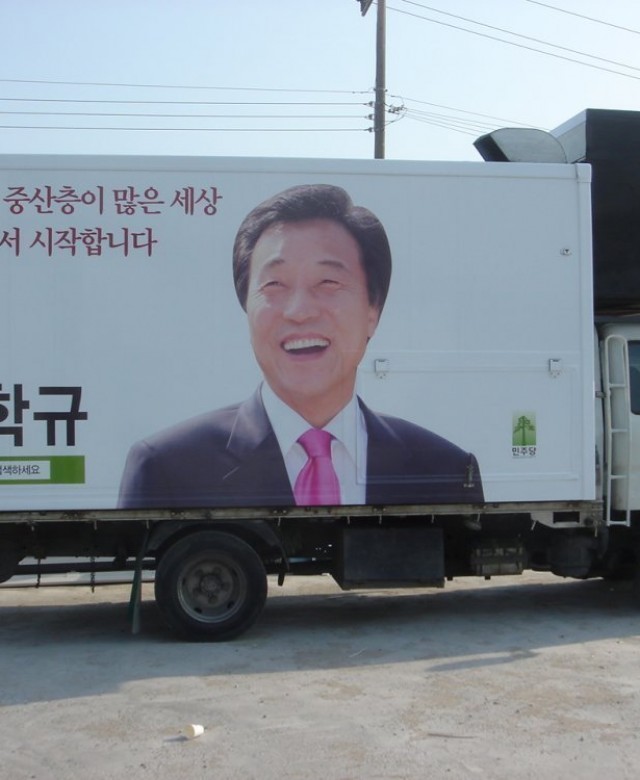 분당손학규후보